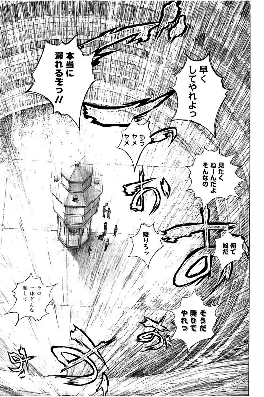 Usogui - Chapter 436 - Page 6